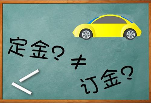 京東交了訂金可以退嗎